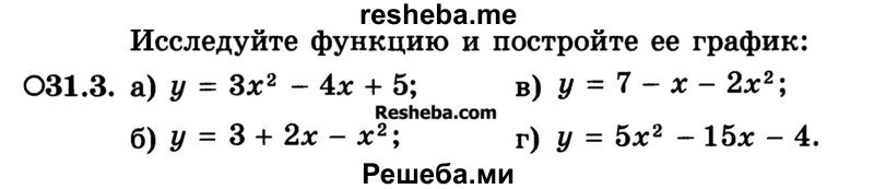     ГДЗ (Учебник) по
    алгебре    10 класс
            (Учебник, Задачник)            А.Г. Мордкович
     /        §31 / 3
    (продолжение 2)
    