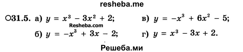     ГДЗ (Учебник) по
    алгебре    10 класс
            (Учебник, Задачник)            А.Г. Мордкович
     /        §31 / 5
    (продолжение 2)
    
