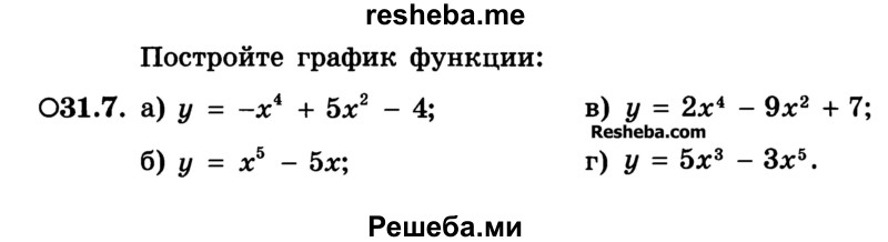     ГДЗ (Учебник) по
    алгебре    10 класс
            (Учебник, Задачник)            А.Г. Мордкович
     /        §31 / 7
    (продолжение 2)
    