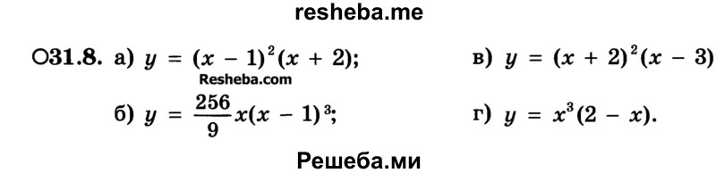     ГДЗ (Учебник) по
    алгебре    10 класс
            (Учебник, Задачник)            А.Г. Мордкович
     /        §31 / 8
    (продолжение 2)
    