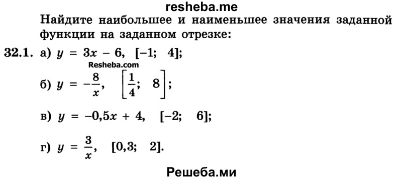     ГДЗ (Учебник) по
    алгебре    10 класс
            (Учебник, Задачник)            А.Г. Мордкович
     /        §32 / 1
    (продолжение 2)
    