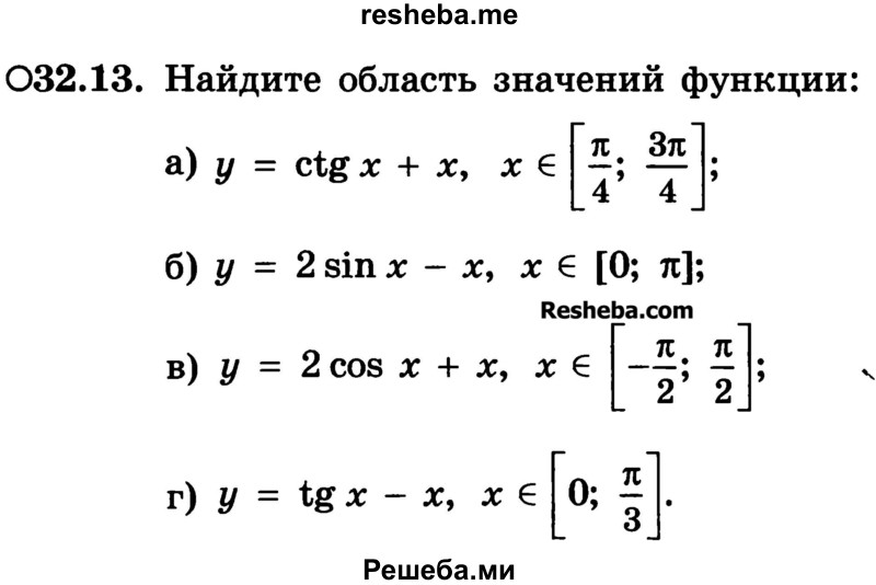     ГДЗ (Учебник) по
    алгебре    10 класс
            (Учебник, Задачник)            А.Г. Мордкович
     /        §32 / 13
    (продолжение 2)
    