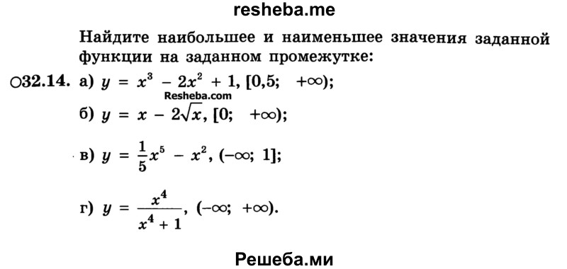     ГДЗ (Учебник) по
    алгебре    10 класс
            (Учебник, Задачник)            А.Г. Мордкович
     /        §32 / 14
    (продолжение 2)
    