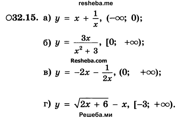     ГДЗ (Учебник) по
    алгебре    10 класс
            (Учебник, Задачник)            А.Г. Мордкович
     /        §32 / 15
    (продолжение 2)
    