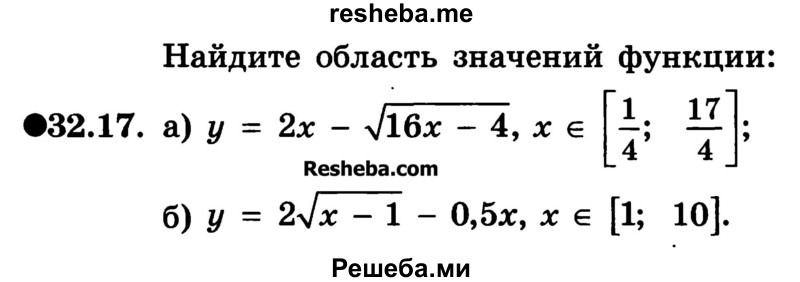     ГДЗ (Учебник) по
    алгебре    10 класс
            (Учебник, Задачник)            А.Г. Мордкович
     /        §32 / 17
    (продолжение 2)
    