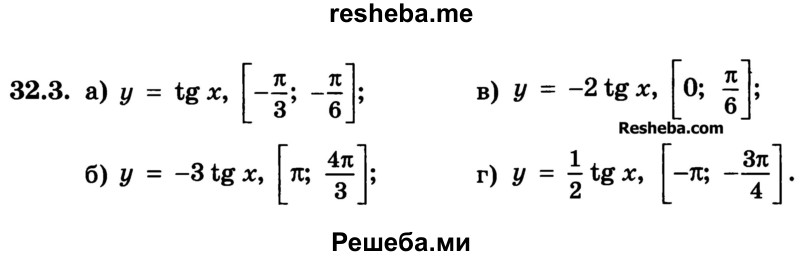     ГДЗ (Учебник) по
    алгебре    10 класс
            (Учебник, Задачник)            А.Г. Мордкович
     /        §32 / 3
    (продолжение 2)
    