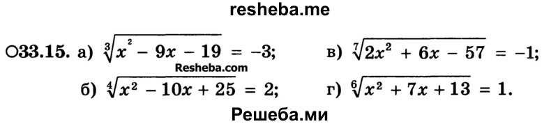     ГДЗ (Учебник) по
    алгебре    10 класс
            (Учебник, Задачник)            А.Г. Мордкович
     /        §33 / 15
    (продолжение 2)
    