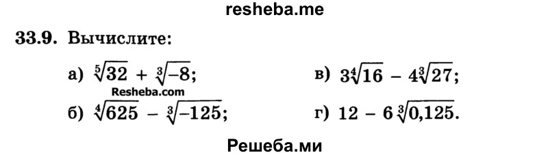    ГДЗ (Учебник) по
    алгебре    10 класс
            (Учебник, Задачник)            А.Г. Мордкович
     /        §33 / 9
    (продолжение 2)
    