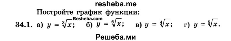     ГДЗ (Учебник) по
    алгебре    10 класс
            (Учебник, Задачник)            А.Г. Мордкович
     /        §34 / 1
    (продолжение 2)
    
