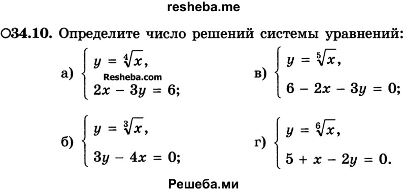     ГДЗ (Учебник) по
    алгебре    10 класс
            (Учебник, Задачник)            А.Г. Мордкович
     /        §34 / 10
    (продолжение 2)
    