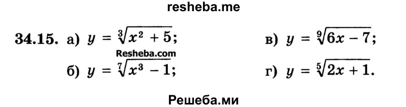    ГДЗ (Учебник) по
    алгебре    10 класс
            (Учебник, Задачник)            А.Г. Мордкович
     /        §34 / 15
    (продолжение 2)
    