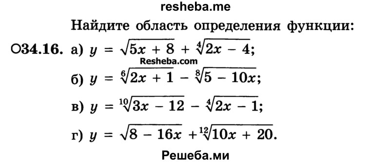     ГДЗ (Учебник) по
    алгебре    10 класс
            (Учебник, Задачник)            А.Г. Мордкович
     /        §34 / 16
    (продолжение 2)
    