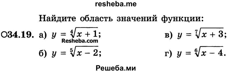     ГДЗ (Учебник) по
    алгебре    10 класс
            (Учебник, Задачник)            А.Г. Мордкович
     /        §34 / 19
    (продолжение 2)
    