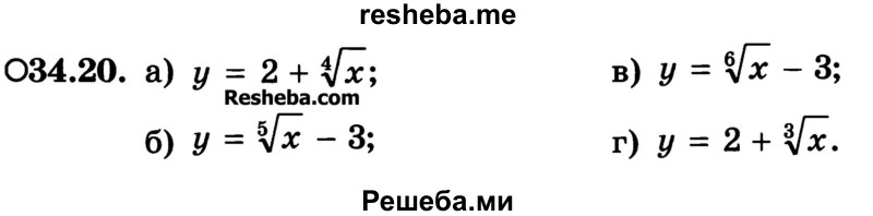     ГДЗ (Учебник) по
    алгебре    10 класс
            (Учебник, Задачник)            А.Г. Мордкович
     /        §34 / 20
    (продолжение 2)
    