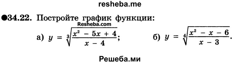     ГДЗ (Учебник) по
    алгебре    10 класс
            (Учебник, Задачник)            А.Г. Мордкович
     /        §34 / 22
    (продолжение 2)
    