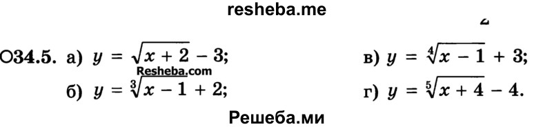     ГДЗ (Учебник) по
    алгебре    10 класс
            (Учебник, Задачник)            А.Г. Мордкович
     /        §34 / 5
    (продолжение 2)
    