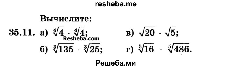     ГДЗ (Учебник) по
    алгебре    10 класс
            (Учебник, Задачник)            А.Г. Мордкович
     /        §35 / 11
    (продолжение 2)
    