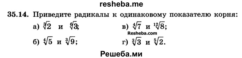     ГДЗ (Учебник) по
    алгебре    10 класс
            (Учебник, Задачник)            А.Г. Мордкович
     /        §35 / 14
    (продолжение 2)
    