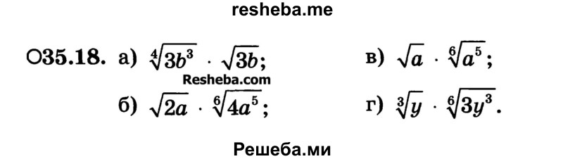     ГДЗ (Учебник) по
    алгебре    10 класс
            (Учебник, Задачник)            А.Г. Мордкович
     /        §35 / 18
    (продолжение 2)
    