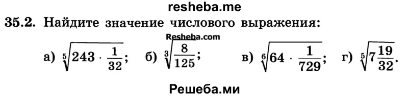     ГДЗ (Учебник) по
    алгебре    10 класс
            (Учебник, Задачник)            А.Г. Мордкович
     /        §35 / 2
    (продолжение 2)
    