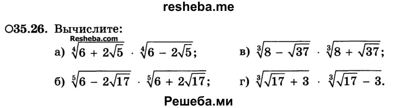     ГДЗ (Учебник) по
    алгебре    10 класс
            (Учебник, Задачник)            А.Г. Мордкович
     /        §35 / 26
    (продолжение 2)
    
