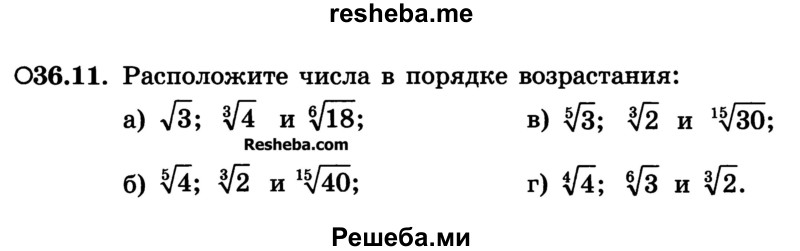     ГДЗ (Учебник) по
    алгебре    10 класс
            (Учебник, Задачник)            А.Г. Мордкович
     /        §36 / 11
    (продолжение 2)
    