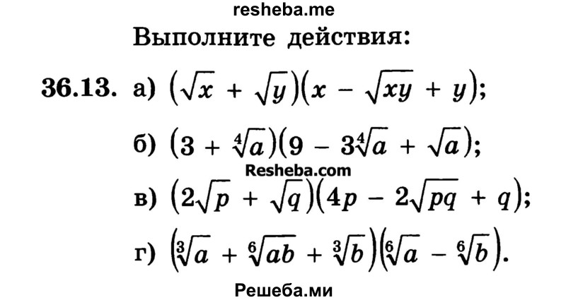     ГДЗ (Учебник) по
    алгебре    10 класс
            (Учебник, Задачник)            А.Г. Мордкович
     /        §36 / 13
    (продолжение 2)
    