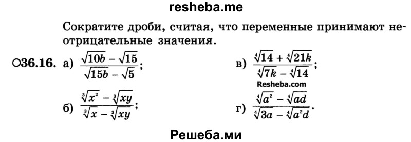     ГДЗ (Учебник) по
    алгебре    10 класс
            (Учебник, Задачник)            А.Г. Мордкович
     /        §36 / 16
    (продолжение 2)
    