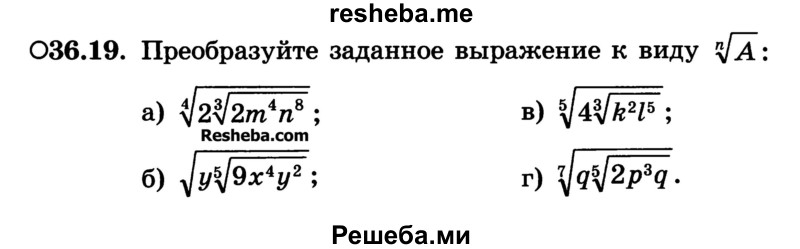     ГДЗ (Учебник) по
    алгебре    10 класс
            (Учебник, Задачник)            А.Г. Мордкович
     /        §36 / 19
    (продолжение 2)
    