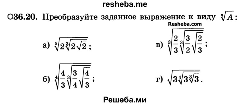     ГДЗ (Учебник) по
    алгебре    10 класс
            (Учебник, Задачник)            А.Г. Мордкович
     /        §36 / 20
    (продолжение 2)
    