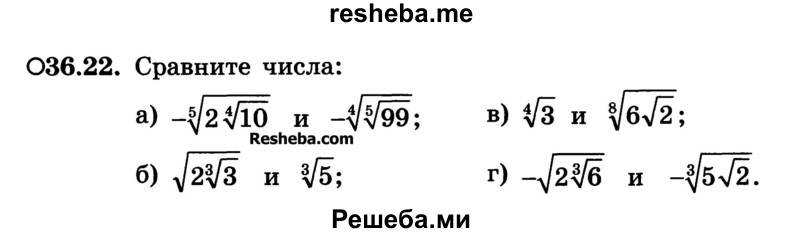     ГДЗ (Учебник) по
    алгебре    10 класс
            (Учебник, Задачник)            А.Г. Мордкович
     /        §36 / 22
    (продолжение 2)
    