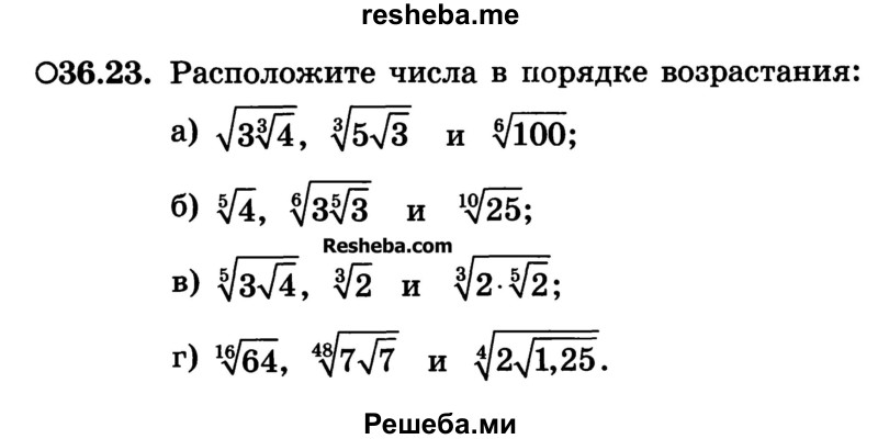    ГДЗ (Учебник) по
    алгебре    10 класс
            (Учебник, Задачник)            А.Г. Мордкович
     /        §36 / 23
    (продолжение 2)
    