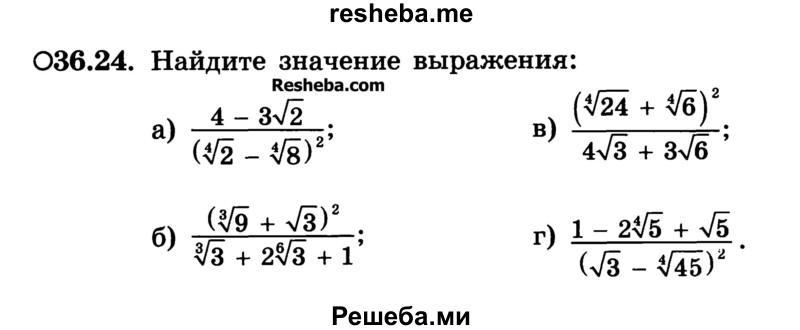     ГДЗ (Учебник) по
    алгебре    10 класс
            (Учебник, Задачник)            А.Г. Мордкович
     /        §36 / 24
    (продолжение 2)
    