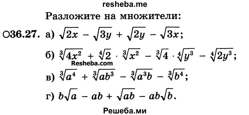     ГДЗ (Учебник) по
    алгебре    10 класс
            (Учебник, Задачник)            А.Г. Мордкович
     /        §36 / 27
    (продолжение 2)
    