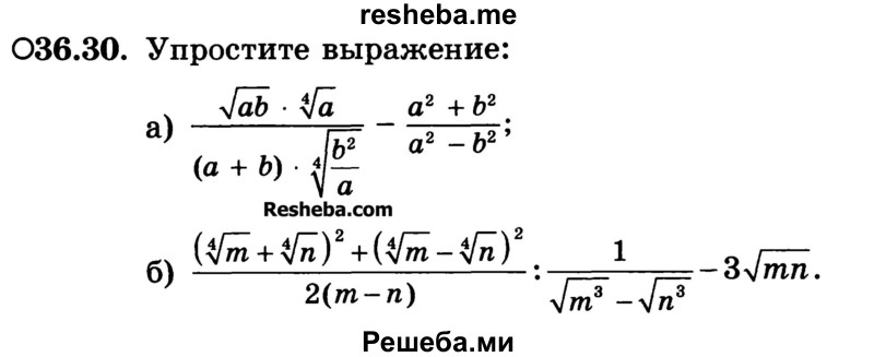     ГДЗ (Учебник) по
    алгебре    10 класс
            (Учебник, Задачник)            А.Г. Мордкович
     /        §36 / 30
    (продолжение 2)
    