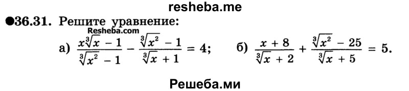     ГДЗ (Учебник) по
    алгебре    10 класс
            (Учебник, Задачник)            А.Г. Мордкович
     /        §36 / 31
    (продолжение 2)
    