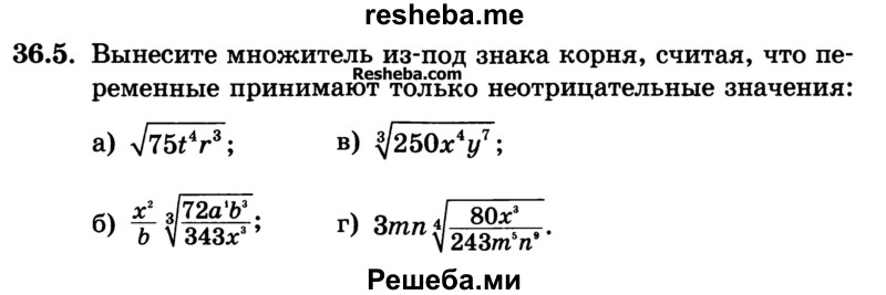    ГДЗ (Учебник) по
    алгебре    10 класс
            (Учебник, Задачник)            А.Г. Мордкович
     /        §36 / 5
    (продолжение 2)
    