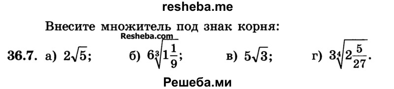     ГДЗ (Учебник) по
    алгебре    10 класс
            (Учебник, Задачник)            А.Г. Мордкович
     /        §36 / 7
    (продолжение 2)
    