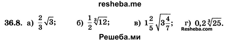     ГДЗ (Учебник) по
    алгебре    10 класс
            (Учебник, Задачник)            А.Г. Мордкович
     /        §36 / 8
    (продолжение 2)
    