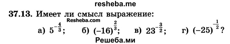     ГДЗ (Учебник) по
    алгебре    10 класс
            (Учебник, Задачник)            А.Г. Мордкович
     /        §37 / 13
    (продолжение 2)
    