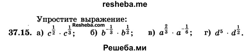     ГДЗ (Учебник) по
    алгебре    10 класс
            (Учебник, Задачник)            А.Г. Мордкович
     /        §37 / 15
    (продолжение 2)
    