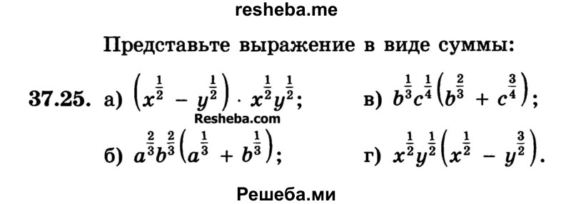     ГДЗ (Учебник) по
    алгебре    10 класс
            (Учебник, Задачник)            А.Г. Мордкович
     /        §37 / 25
    (продолжение 2)
    