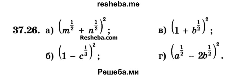     ГДЗ (Учебник) по
    алгебре    10 класс
            (Учебник, Задачник)            А.Г. Мордкович
     /        §37 / 26
    (продолжение 2)
    