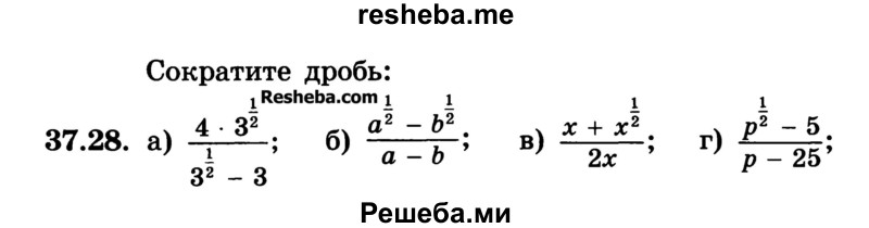     ГДЗ (Учебник) по
    алгебре    10 класс
            (Учебник, Задачник)            А.Г. Мордкович
     /        §37 / 28
    (продолжение 2)
    