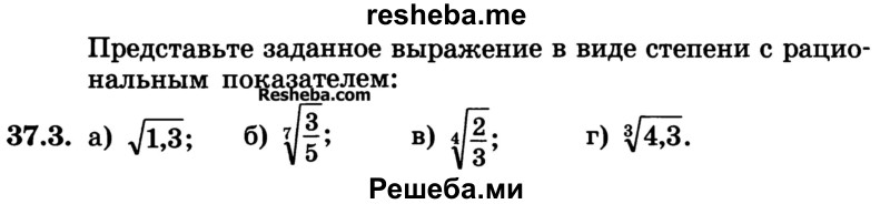     ГДЗ (Учебник) по
    алгебре    10 класс
            (Учебник, Задачник)            А.Г. Мордкович
     /        §37 / 3
    (продолжение 2)
    