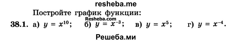     ГДЗ (Учебник) по
    алгебре    10 класс
            (Учебник, Задачник)            А.Г. Мордкович
     /        §38 / 1
    (продолжение 2)
    