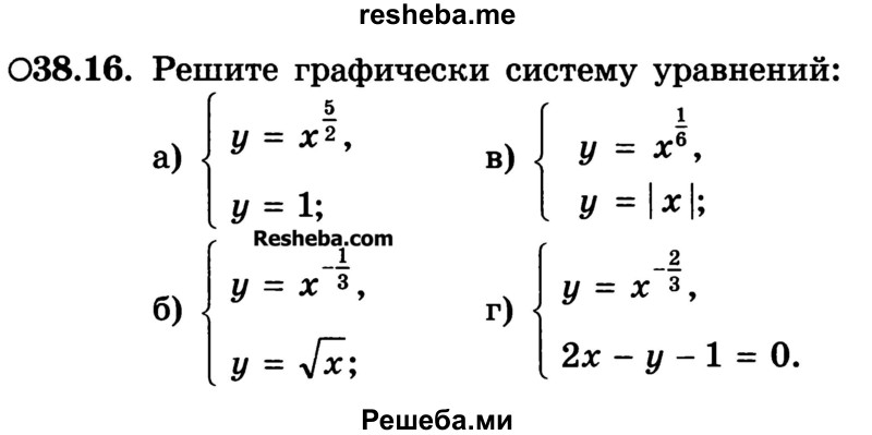    ГДЗ (Учебник) по
    алгебре    10 класс
            (Учебник, Задачник)            А.Г. Мордкович
     /        §38 / 16
    (продолжение 2)
    