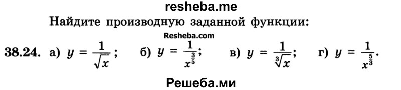     ГДЗ (Учебник) по
    алгебре    10 класс
            (Учебник, Задачник)            А.Г. Мордкович
     /        §38 / 24
    (продолжение 2)
    