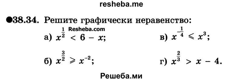     ГДЗ (Учебник) по
    алгебре    10 класс
            (Учебник, Задачник)            А.Г. Мордкович
     /        §38 / 34
    (продолжение 2)
    
