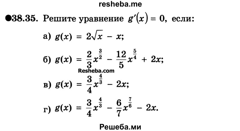     ГДЗ (Учебник) по
    алгебре    10 класс
            (Учебник, Задачник)            А.Г. Мордкович
     /        §38 / 35
    (продолжение 2)
    